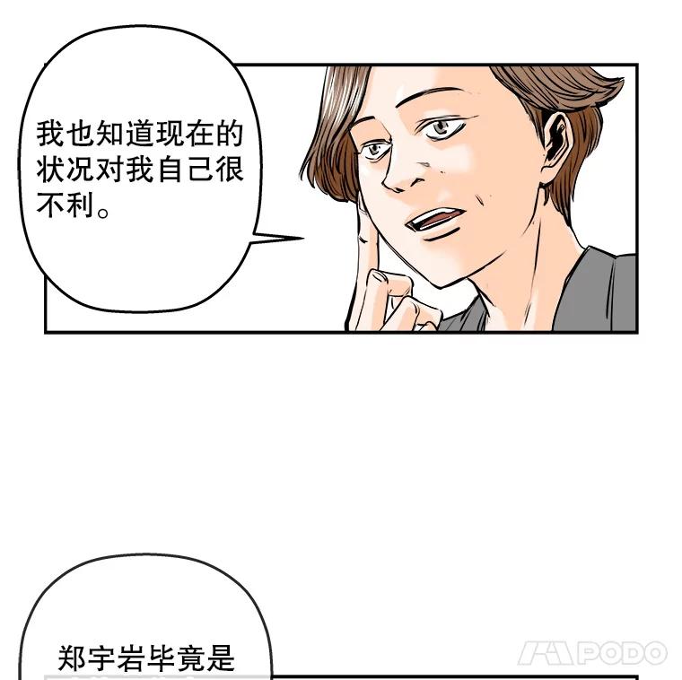 《神圣的离婚》73.再见吾爱（4） 第23页