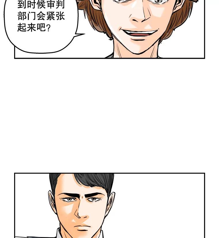 《神圣的离婚》73.再见吾爱（4） 第30页