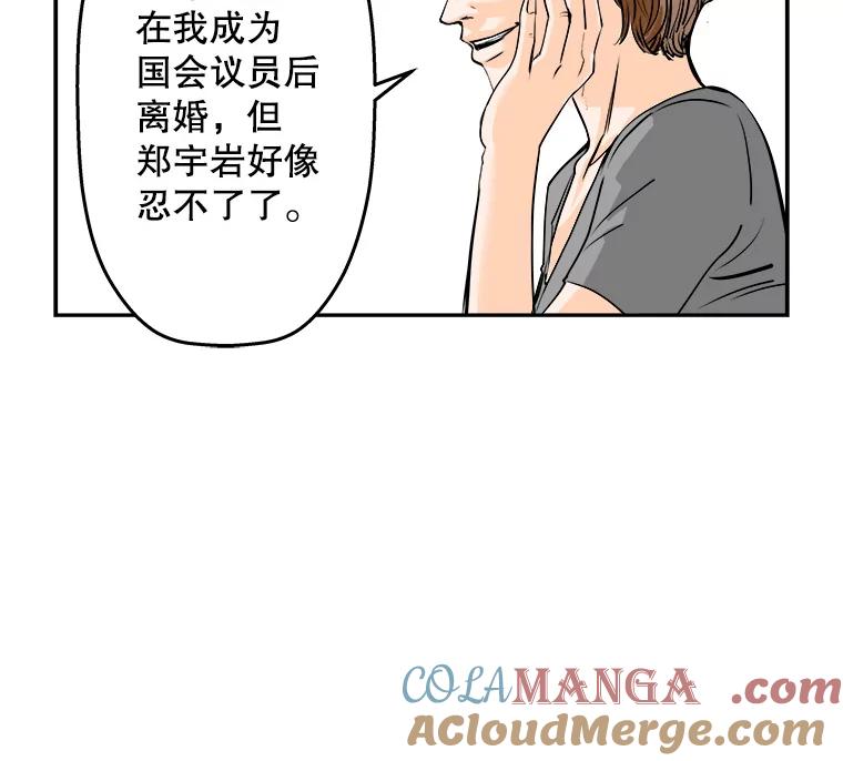 《神圣的离婚》73.再见吾爱（4） 第16页