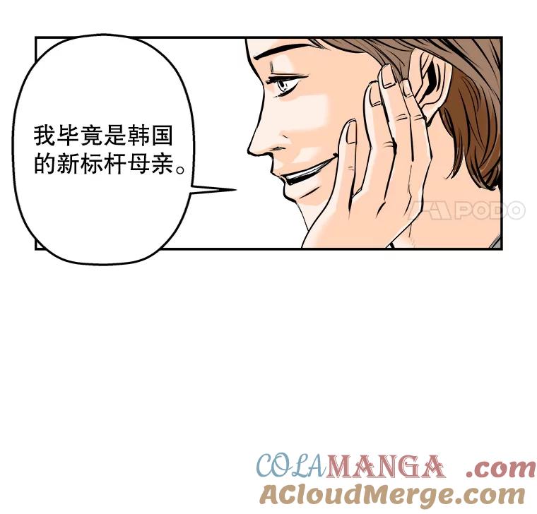 《神圣的离婚》73.再见吾爱（4） 第10页