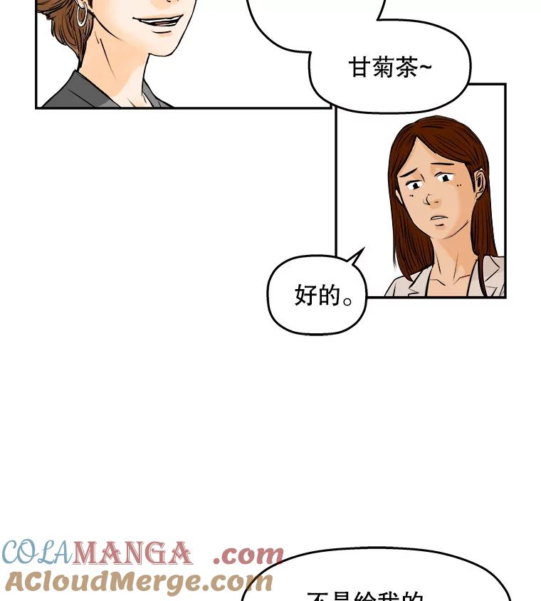 《神圣的离婚》73.再见吾爱（4） 第43页