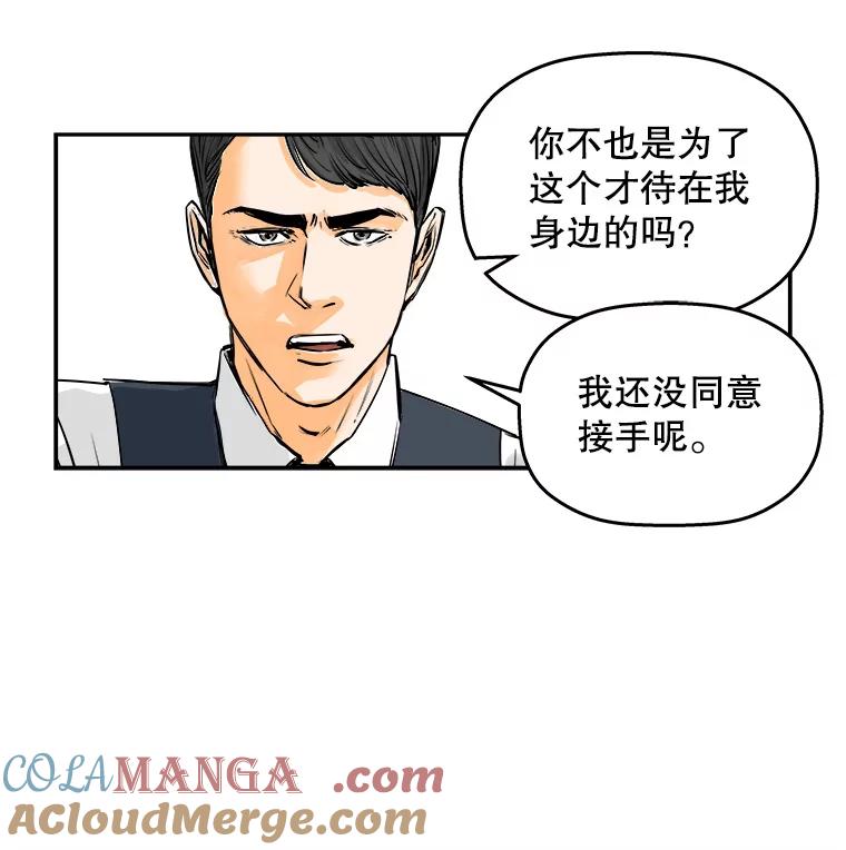 《神圣的离婚》73.再见吾爱（4） 第7页