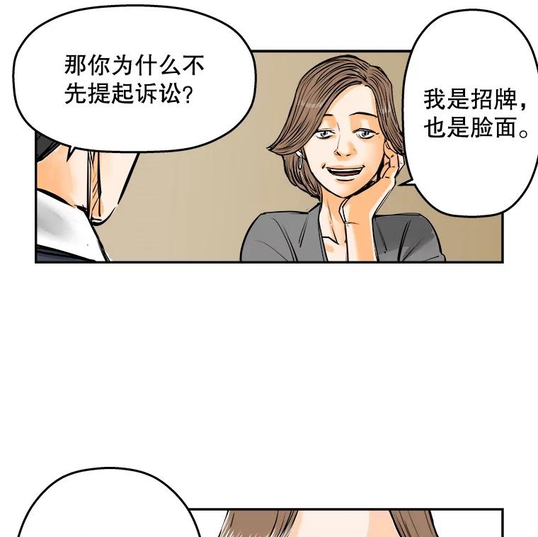 《神圣的离婚》73.再见吾爱（4） 第11页