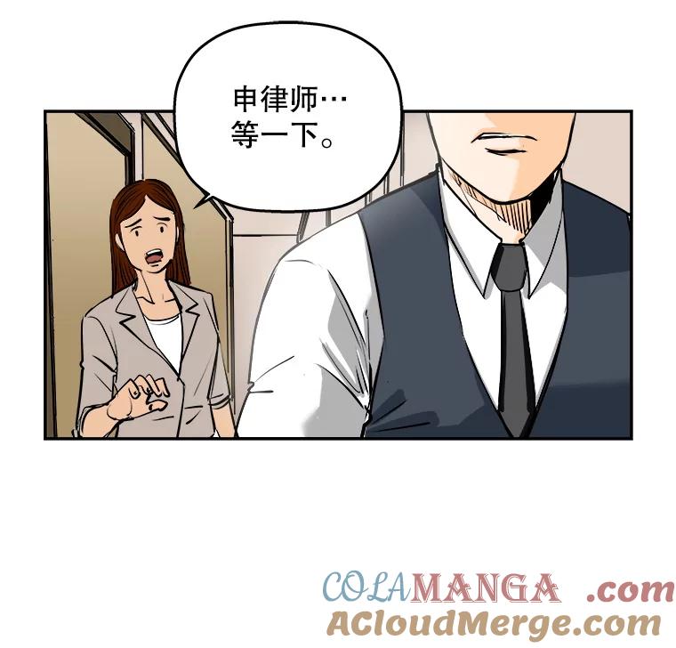 《神圣的离婚》73.再见吾爱（4） 第67页