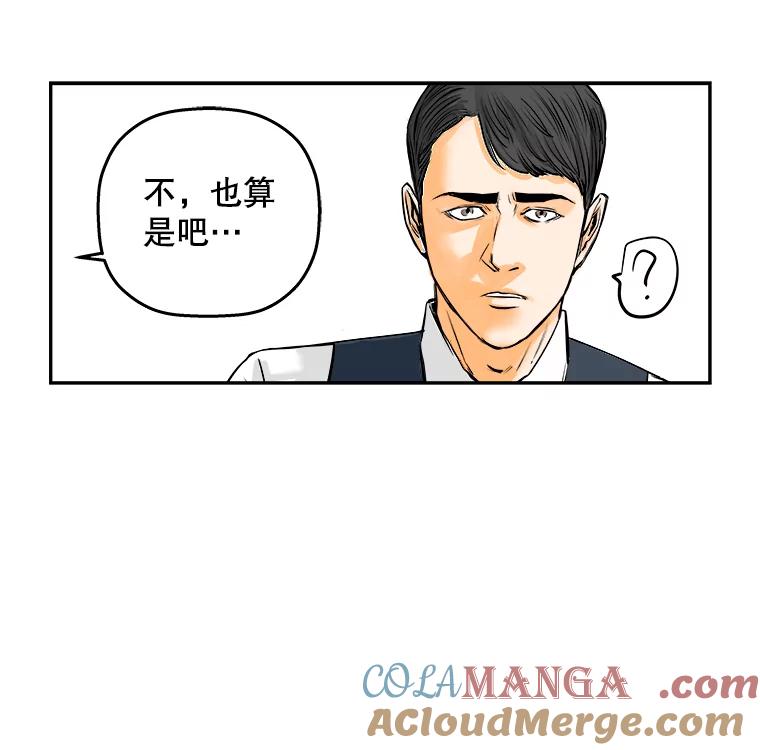 《神圣的离婚》73.再见吾爱（4） 第49页