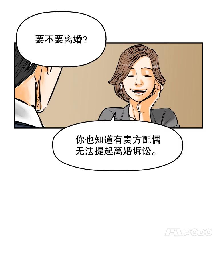 《神圣的离婚》73.再见吾爱（4） 第18页