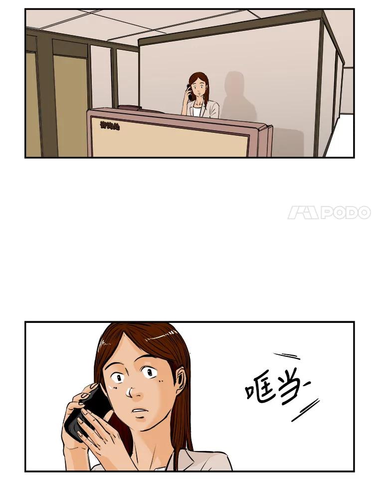 《神圣的离婚》73.再见吾爱（4） 第65页