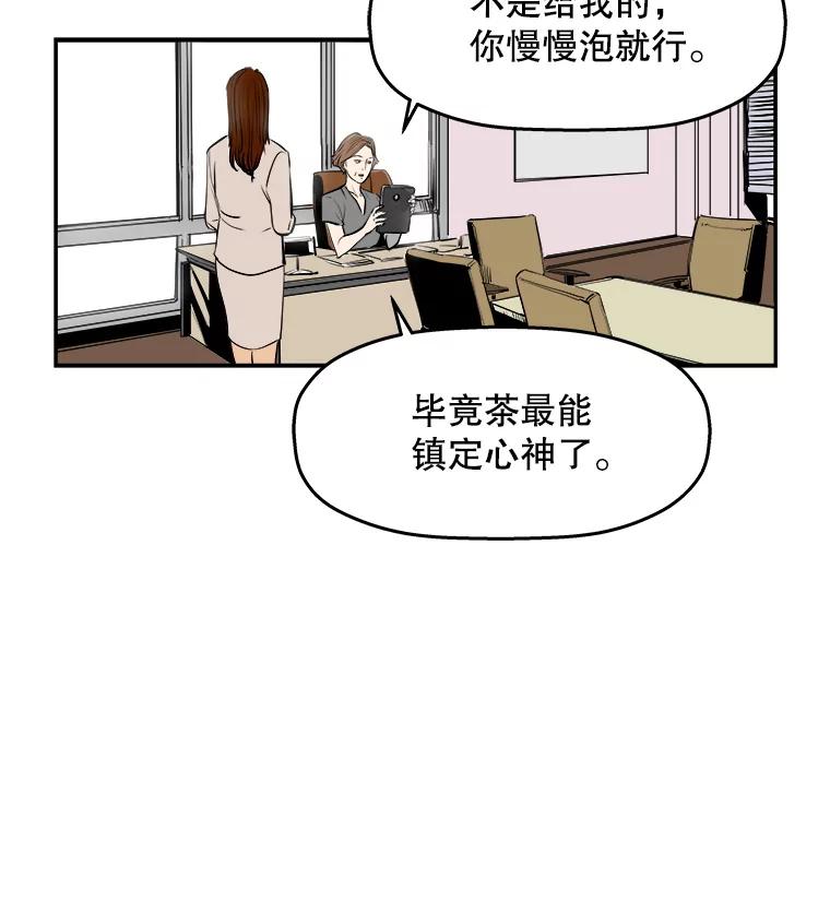 《神圣的离婚》73.再见吾爱（4） 第44页