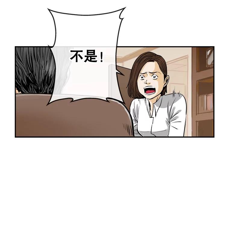 《神圣的离婚》73.再见吾爱（4） 第48页