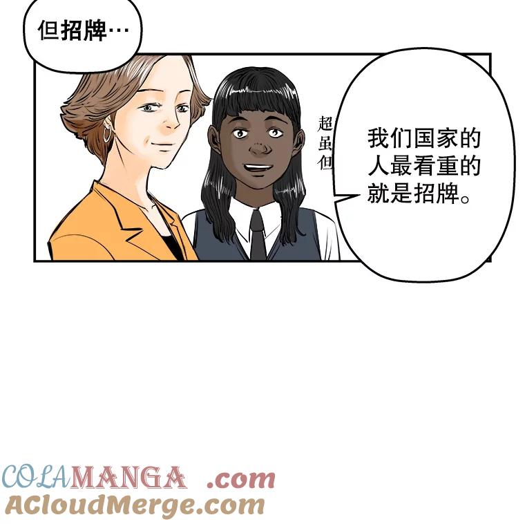 《神圣的离婚》73.再见吾爱（4） 第13页