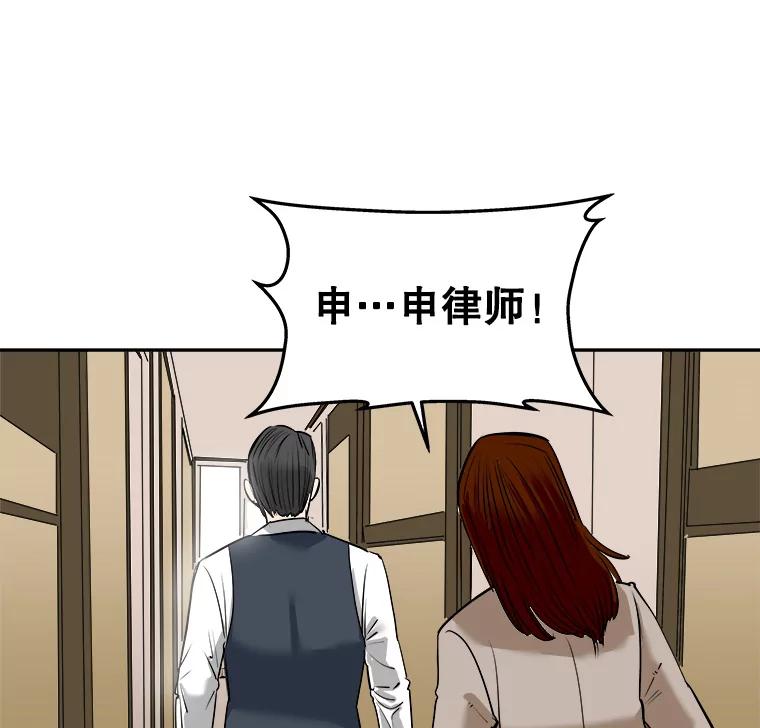 《神圣的离婚》73.再见吾爱（4） 第68页