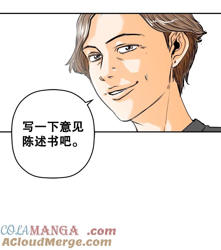 《神圣的离婚》73.再见吾爱（4） 第76页