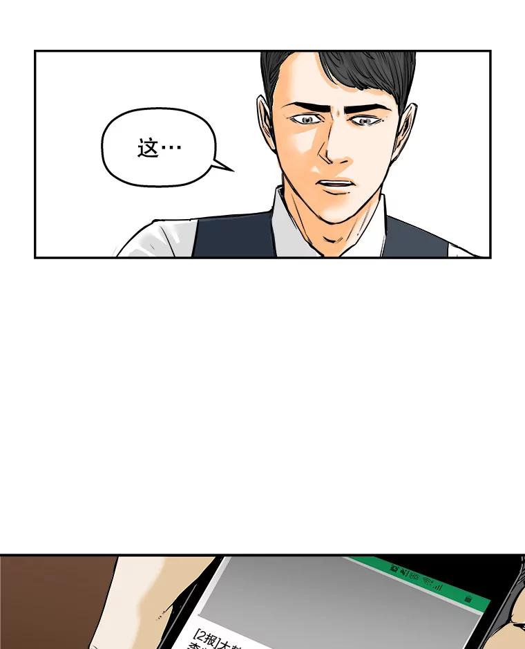 《神圣的离婚》73.再见吾爱（4） 第51页