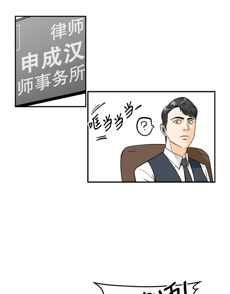《神圣的离婚》73.再见吾爱（4） 第45页