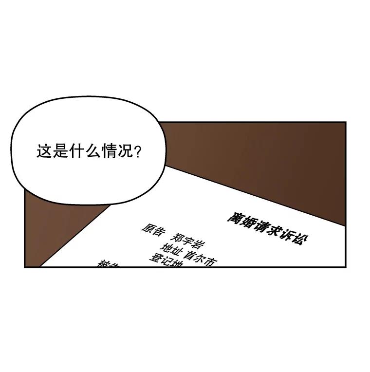 《神圣的离婚》73.再见吾爱（4） 第5页