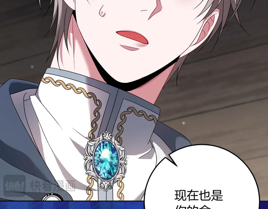 《以使者之名》第91话 再次逆转 第70页