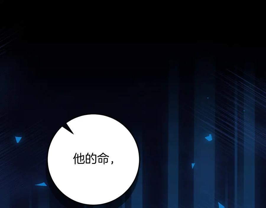 《以使者之名》第91话 再次逆转 第68页
