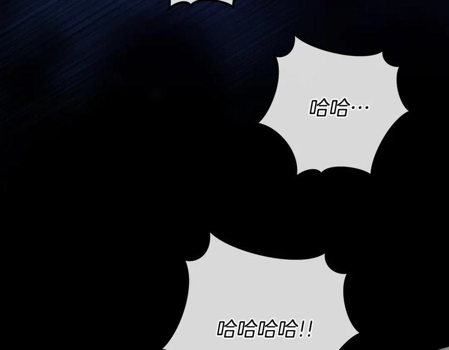 《以使者之名》第91话 再次逆转 第72页