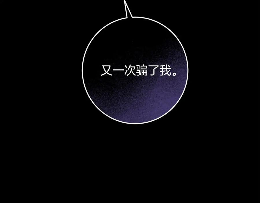 《以使者之名》第91话 再次逆转 第78页