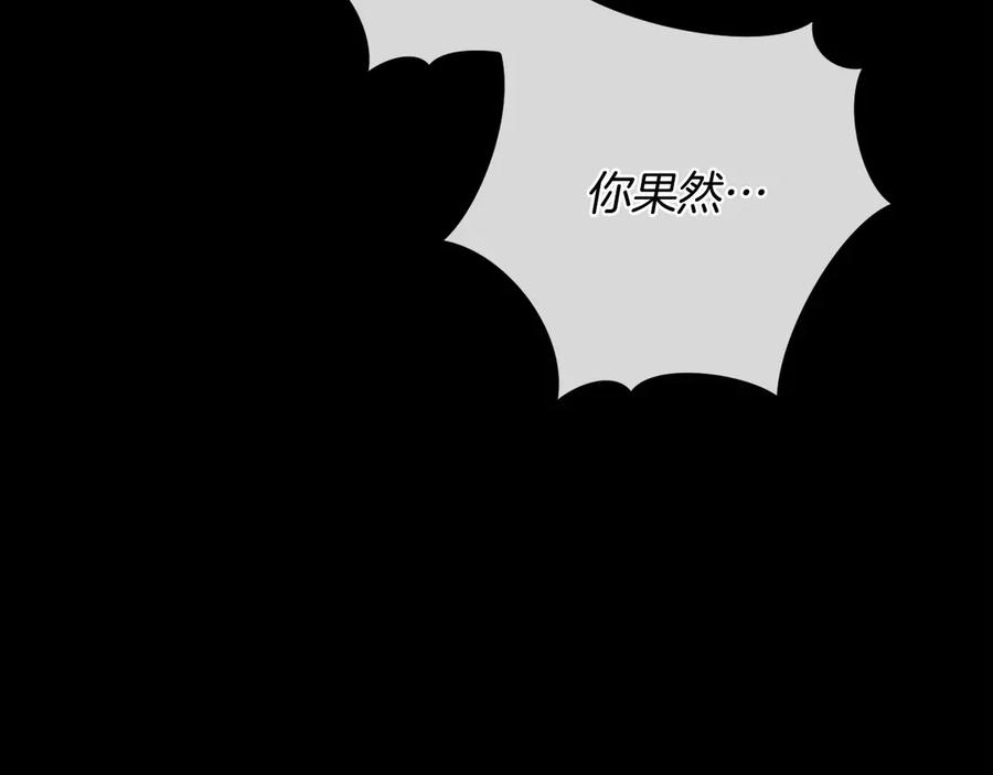 《以使者之名》第91话 再次逆转 第75页