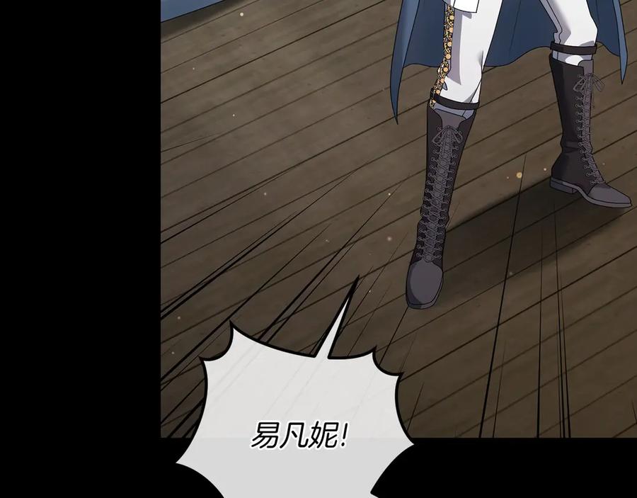 《以使者之名》第91话 再次逆转 第74页