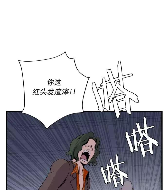 《午夜狂飙》第18话 第116页