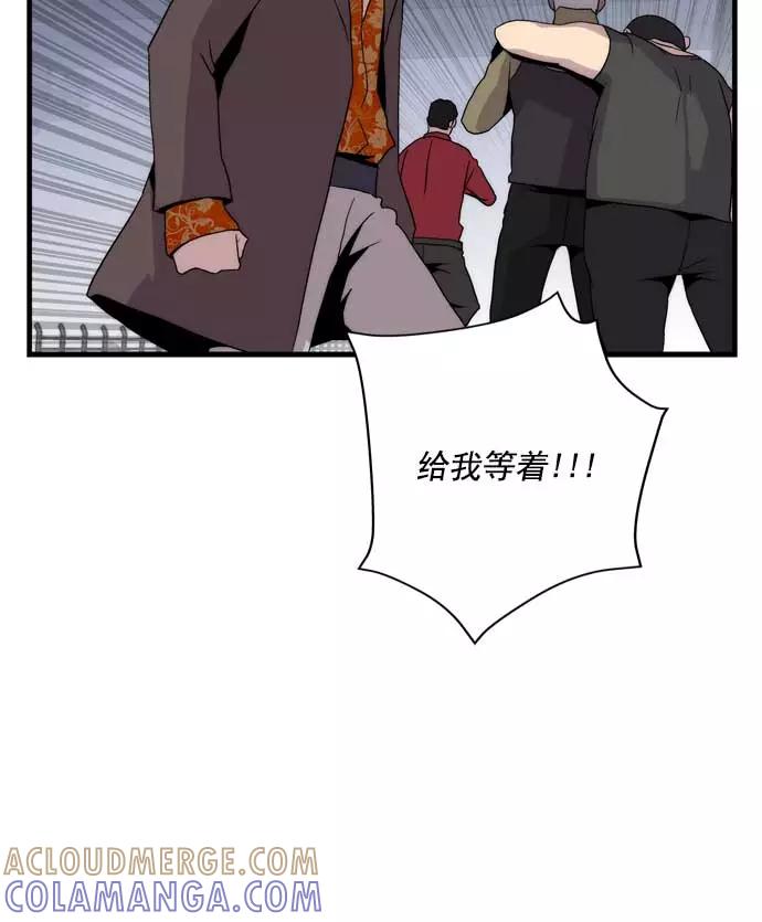 《午夜狂飙》第18话 第117页