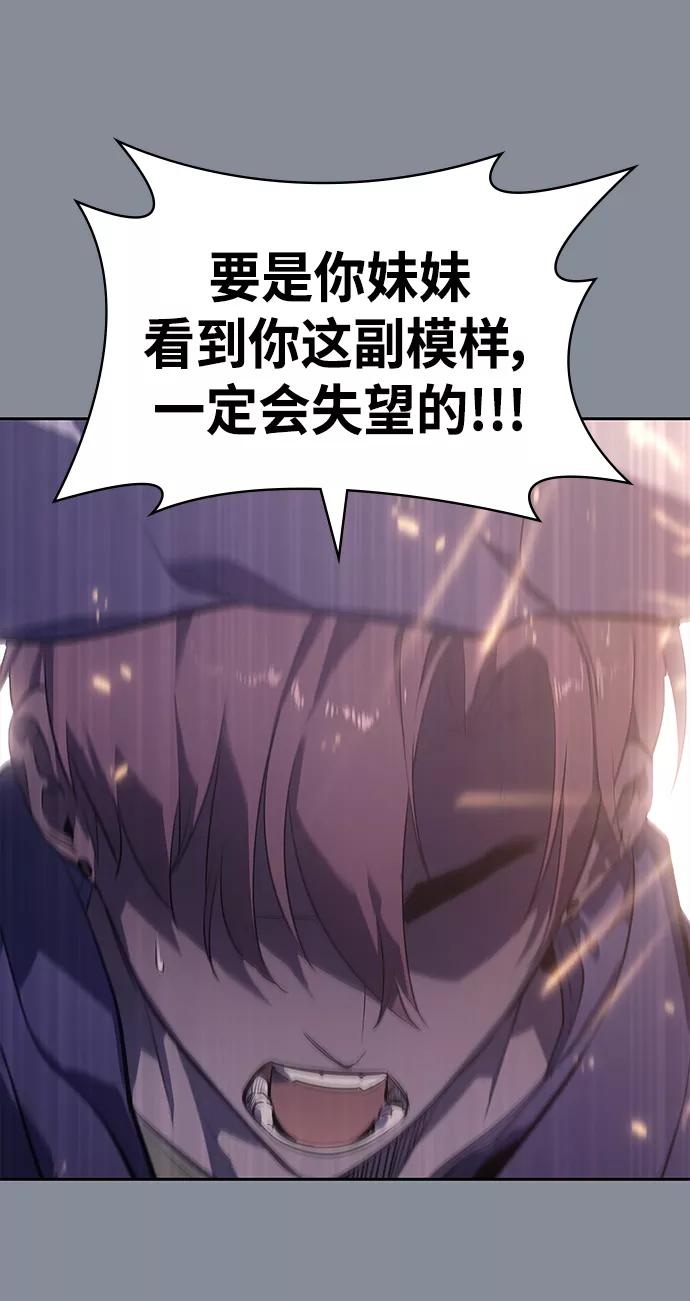 《7FATES： CHAKHO》第20集 第29页