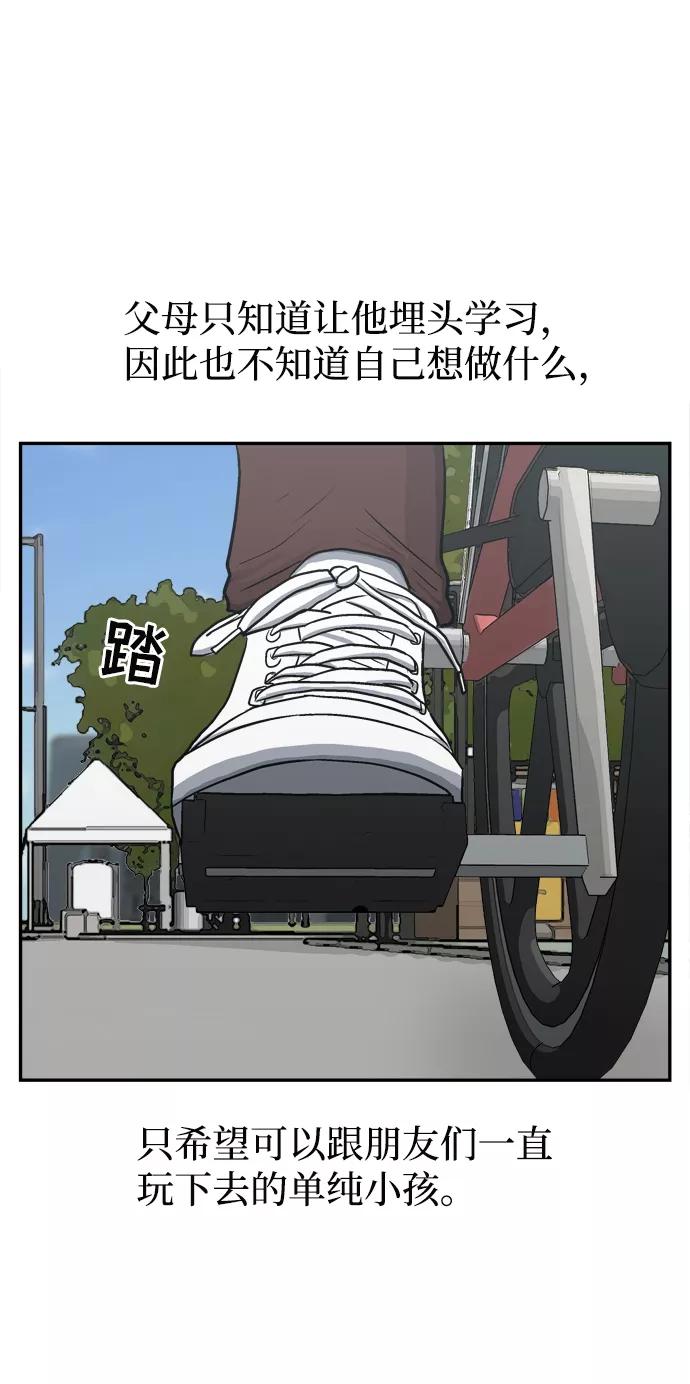 《God楼主》第60话 第87页