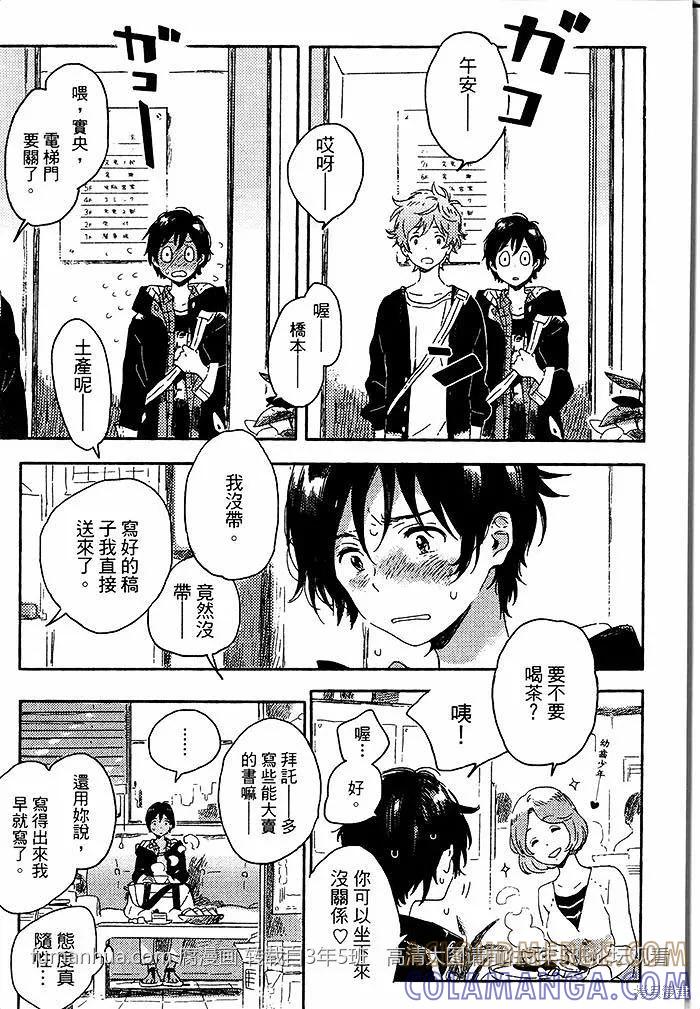 春风的异邦人 - 第01话 - 第19张图