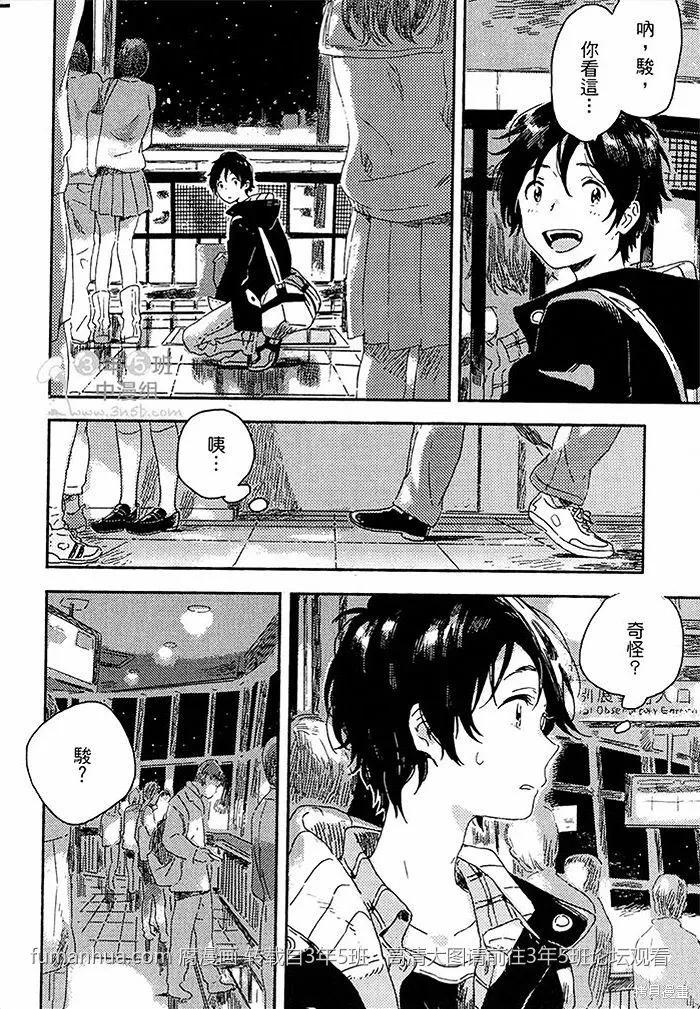 春风的异邦人 - 第01话 - 第24张图