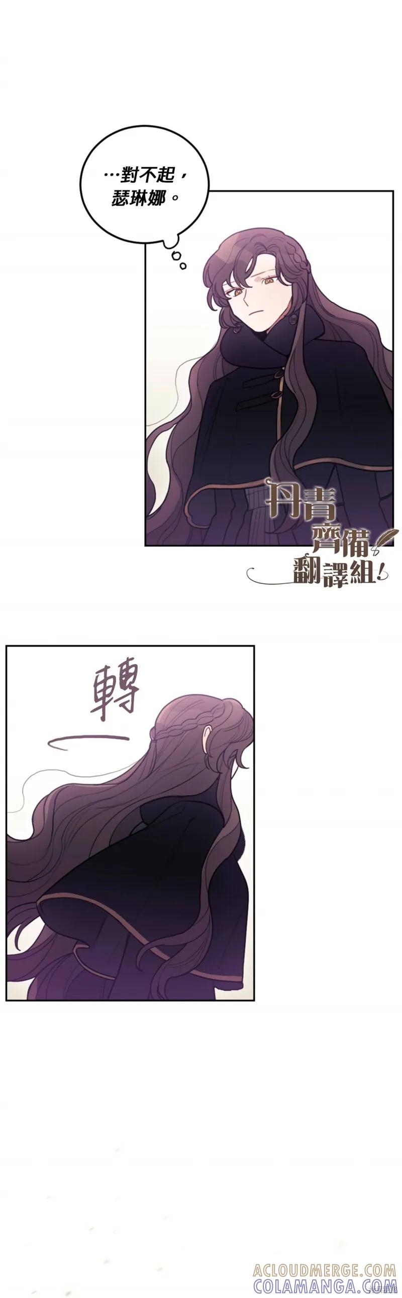 《男主我就敬谢不敏了！》第01话 第37页