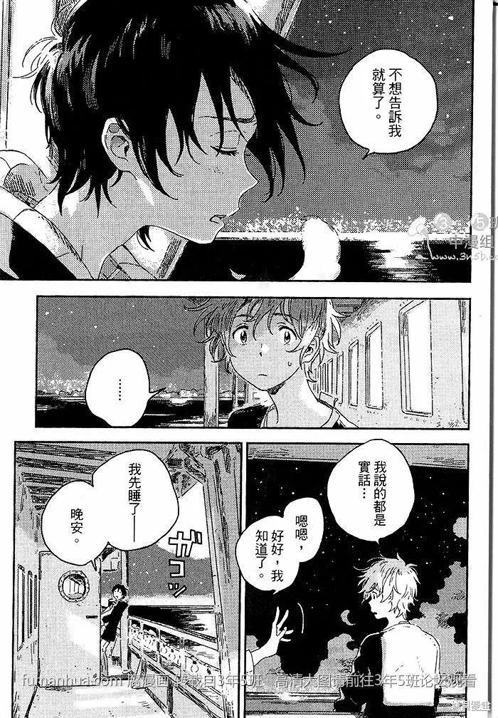 春风的异邦人 - 第01话 - 第35张图