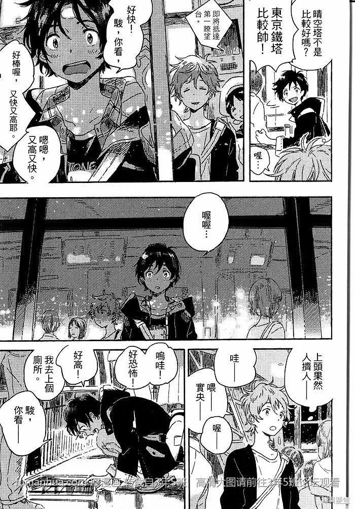 春风的异邦人 - 第01话 - 第23张图