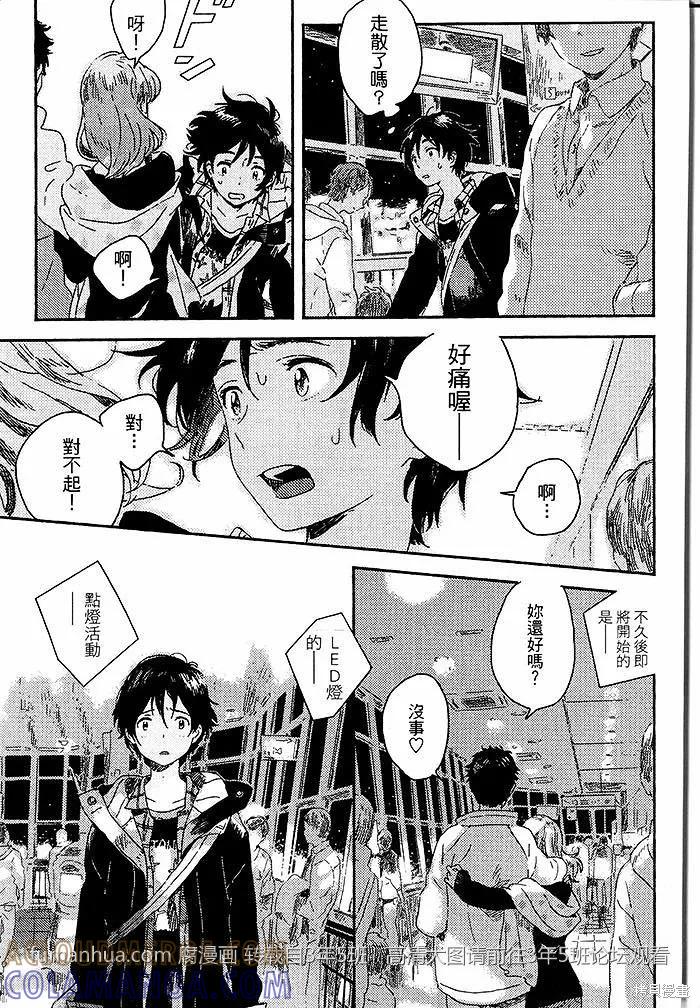 春风的异邦人 - 第01话 - 第25张图