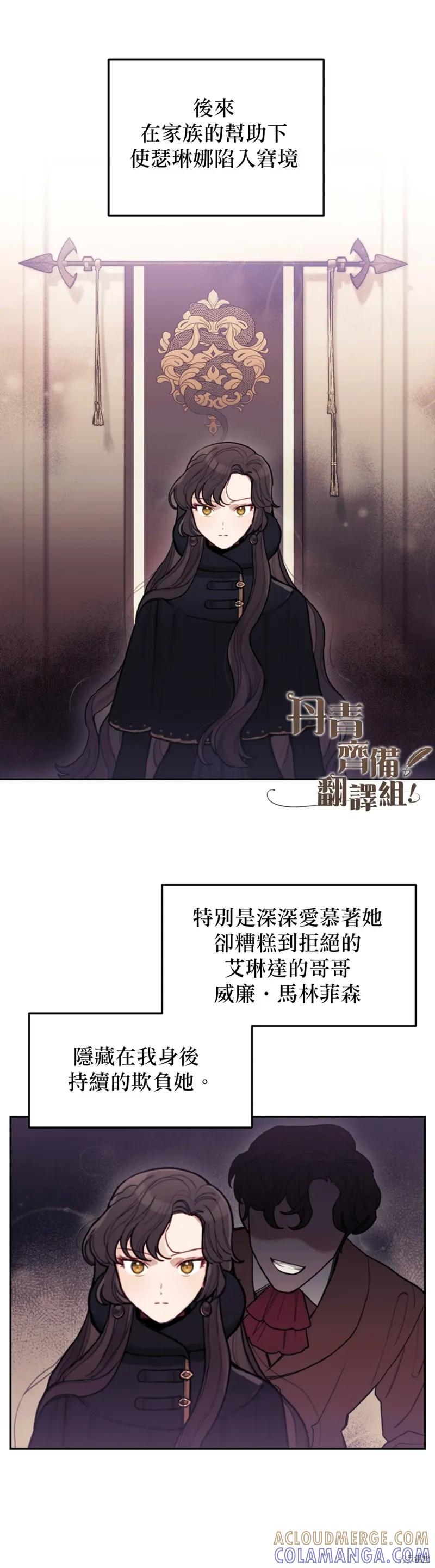 《男主我就敬谢不敏了！》第01话 第34页