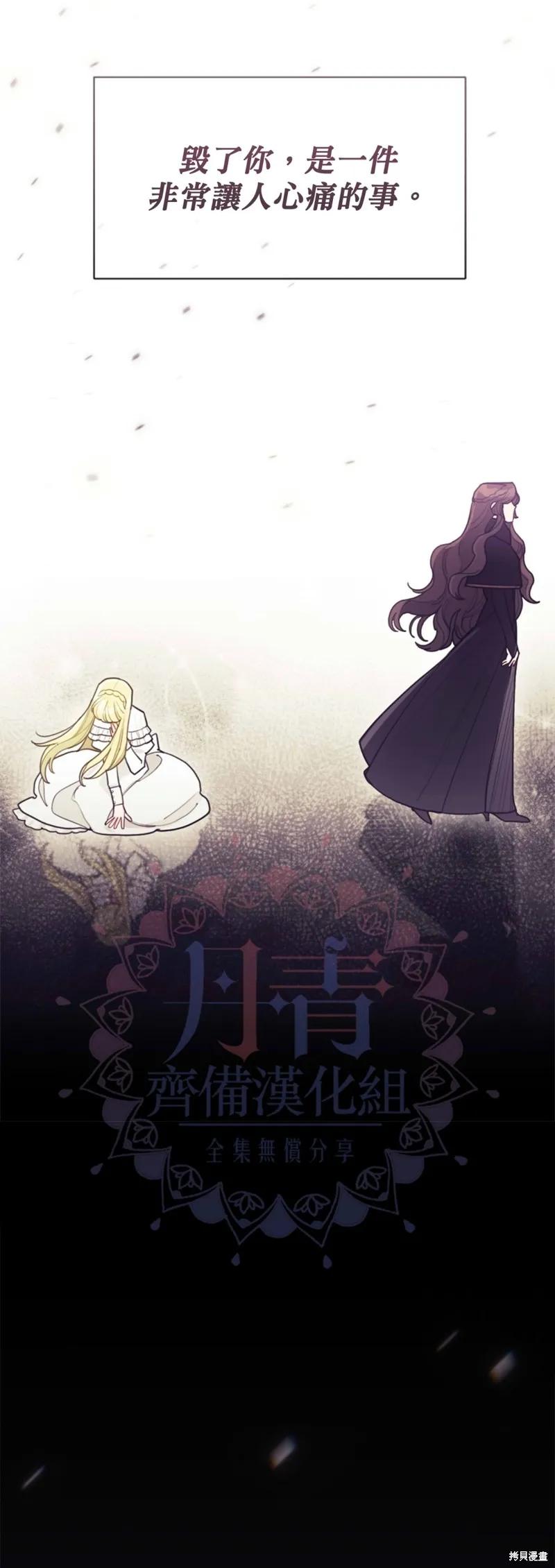 《男主我就敬谢不敏了！》第01话 第38页
