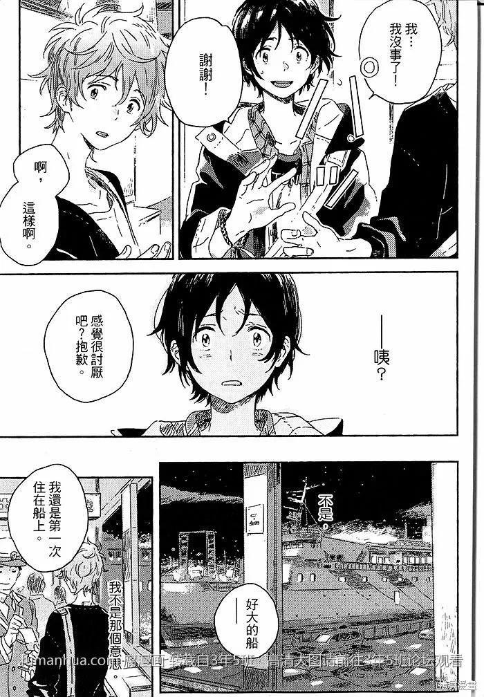 春风的异邦人 - 第01话 - 第29张图