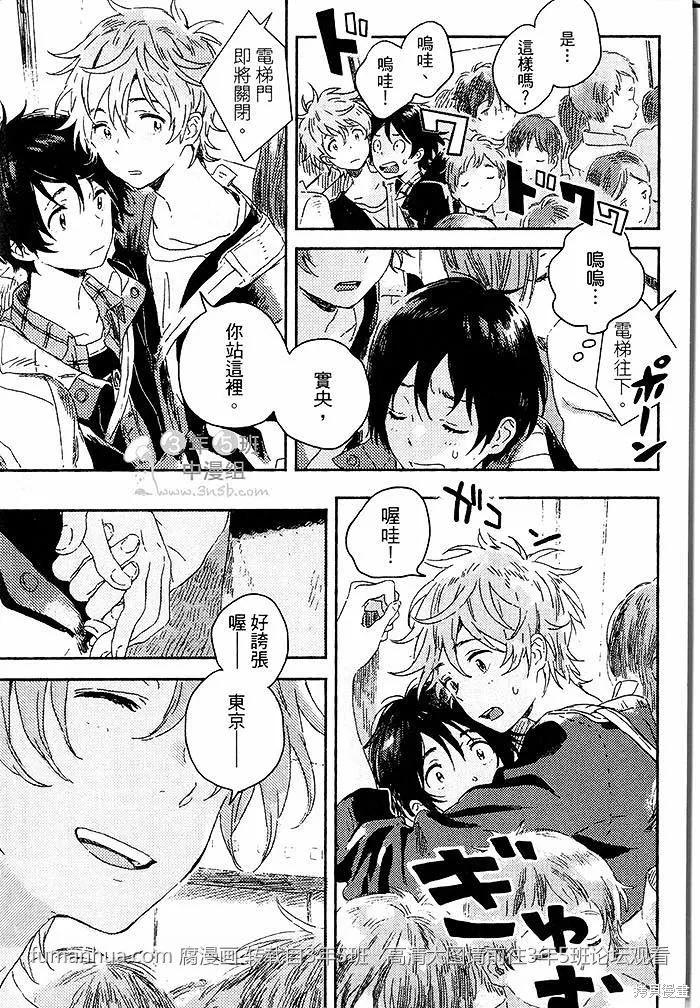 春风的异邦人 - 第01话 - 第27张图