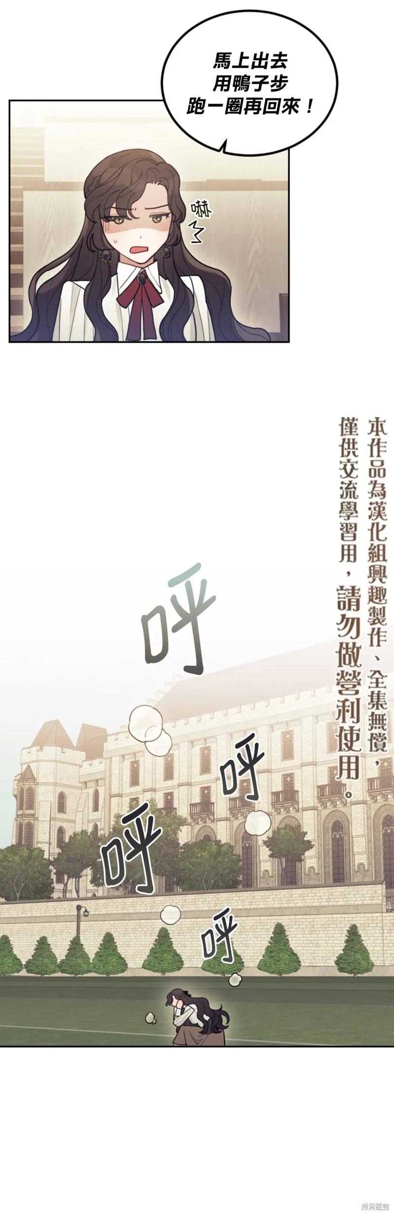 《男主我就敬谢不敏了！》第01话 第20页