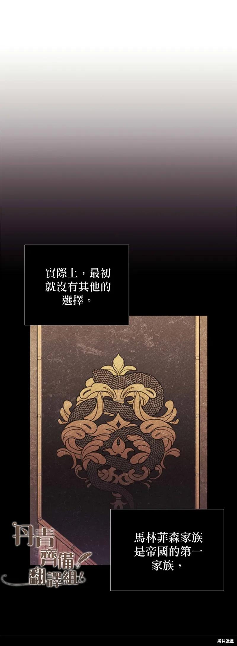 《男主我就敬谢不敏了！》第01话 第26页