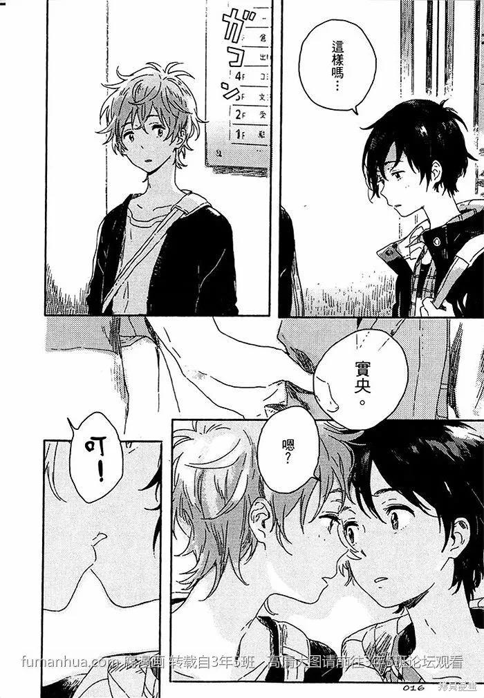 春风的异邦人 - 第01话 - 第18张图