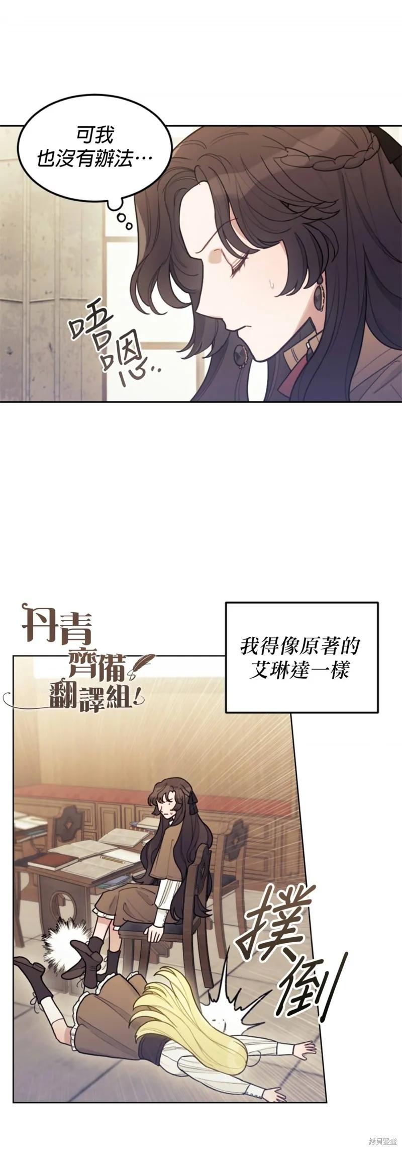 《男主我就敬谢不敏了！》第01话 第32页