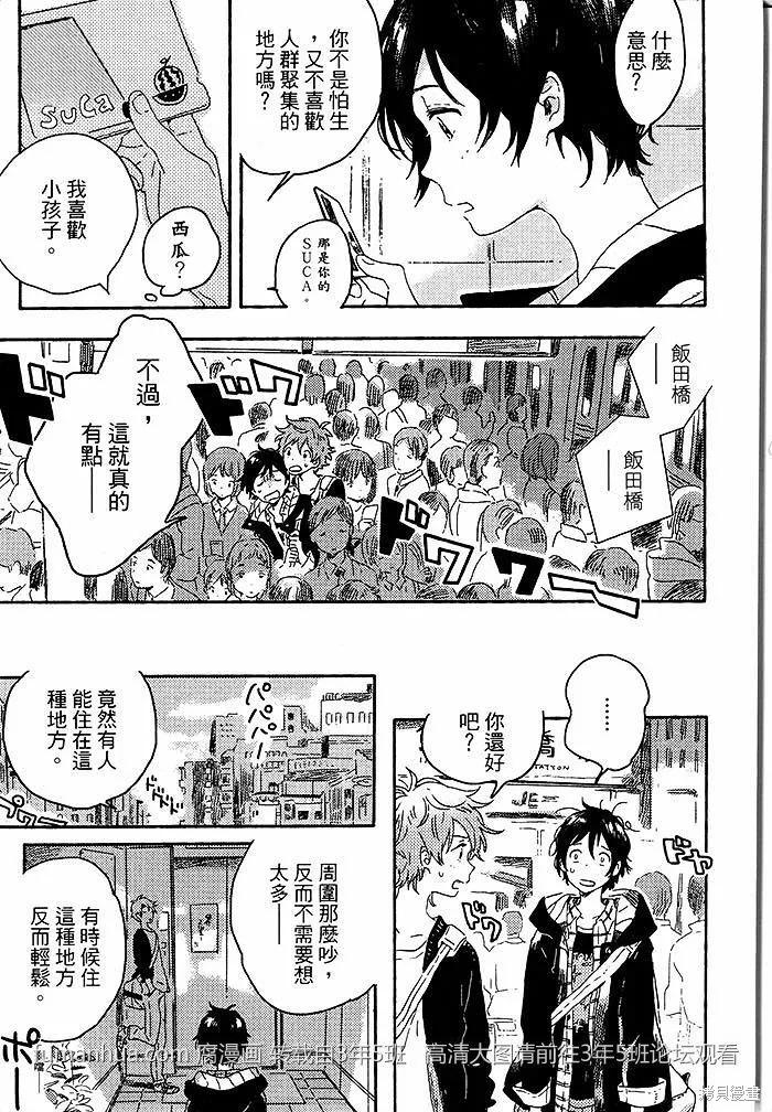 春风的异邦人 - 第01话 - 第17张图