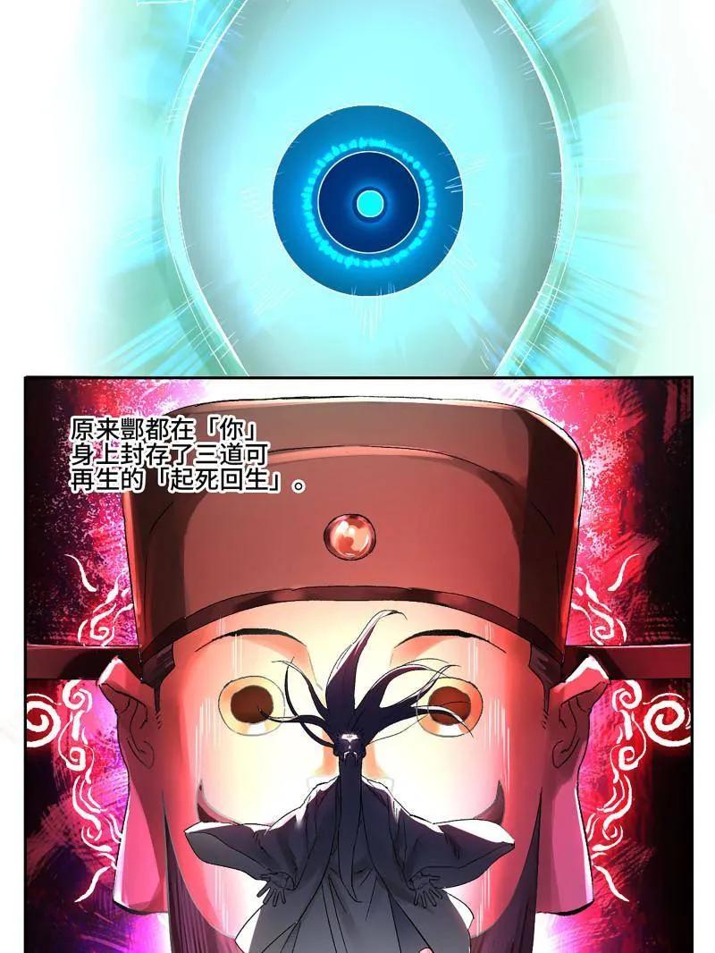 传武 第495话 卷三 176 瞩目 第9页