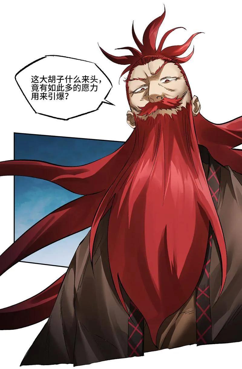 传武 第495话 卷三 176 瞩目 第3页