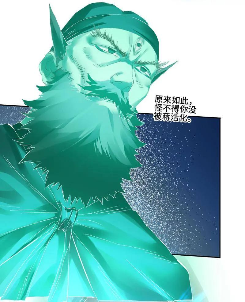 传武 第495话 卷三 176 瞩目 第8页