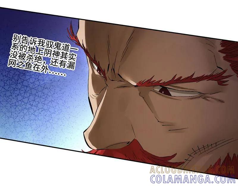 传武 第495话 卷三 176 瞩目 第4页