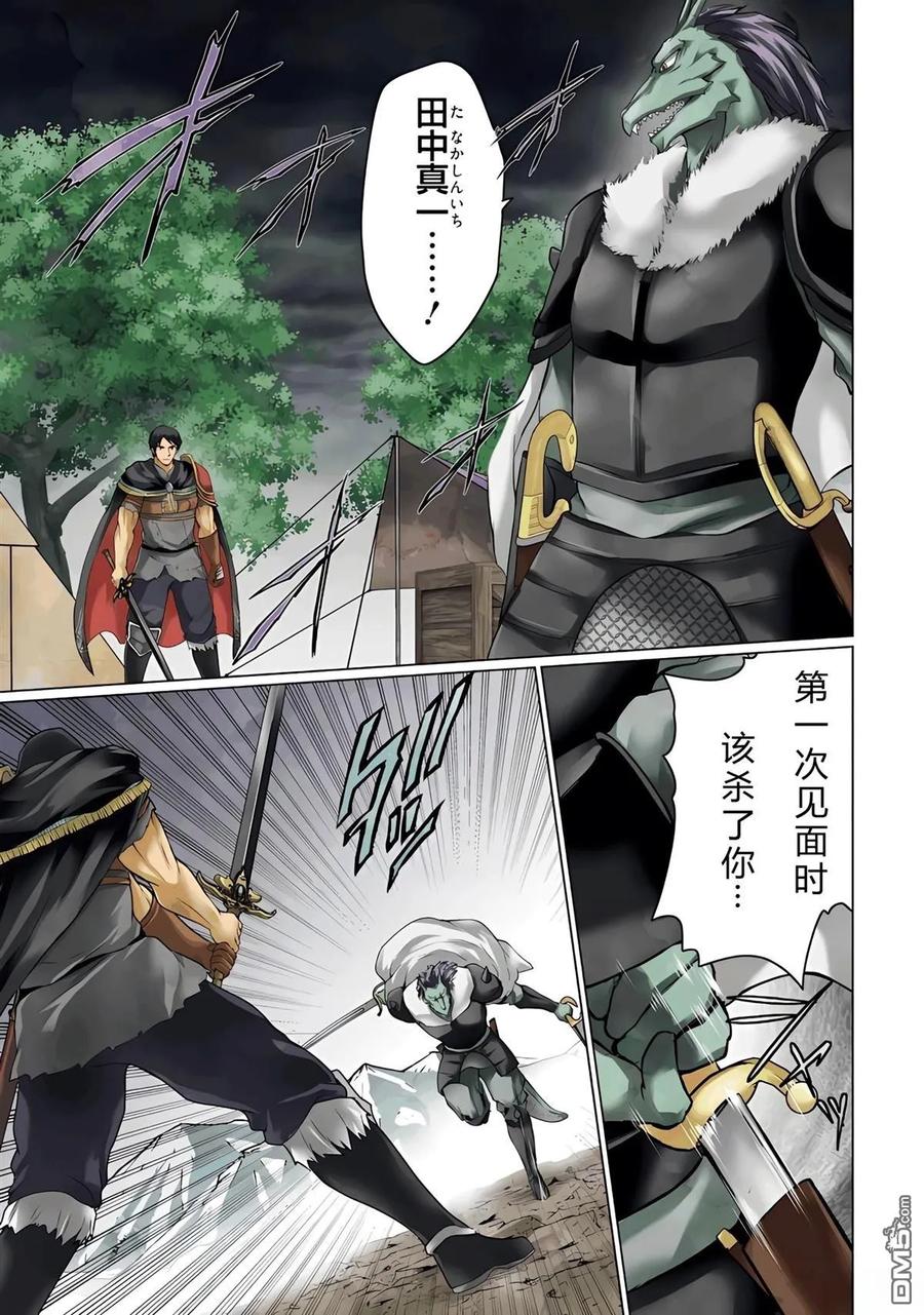 《流浪汉转生 -异世界生活太自由了》第34-38话 第4页
