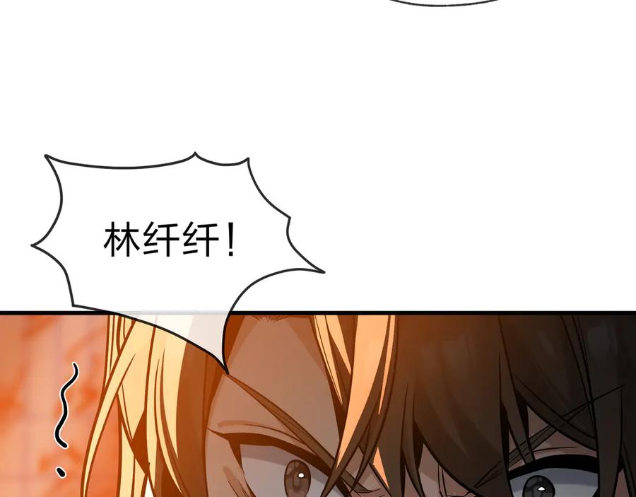 《大爱魔尊，女徒弟都想杀我》第87话 皇兄你不要看啊 第106页